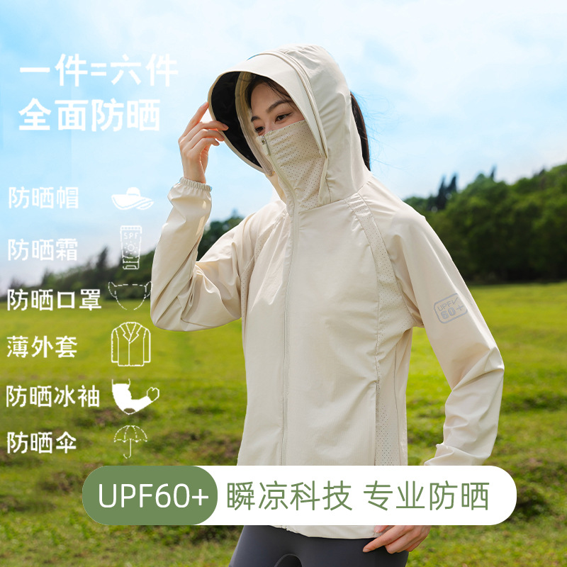 UPF60+夏季新款冰丝皮肤衣户外垂钓服连帽轻可拆卸防晒服休闲外套