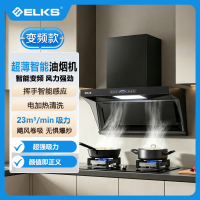 CXW-388-V8 7字型设计油烟机 超薄智能油烟机,智能变频,风力强劲