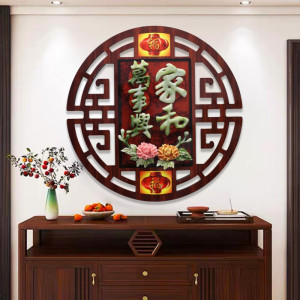 维诺亚客厅装饰画中式入户玄关挂画餐厅壁画走廊圆形玉雕沙发背景墙挂件