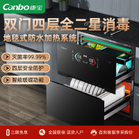 康宝(Canbo)XDZ110-HM2 砧板消毒柜 嵌入式家用 厨房碗筷餐具消毒碗柜 高温二星消毒 大容量110升 家用