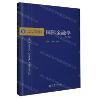 [N]国际金融学(第2版十四五普通高等教育金融学科规划系列教材)-9787542972934