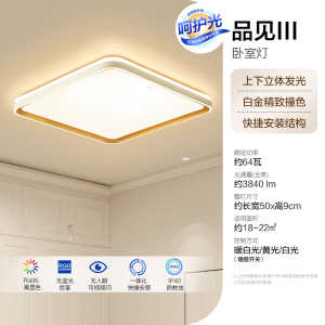 欧普照明OPPLE led客厅灯 吸顶灯阳台灯圆形卧室灯智控创意个性灯儿童房灯饰 线条装饰