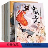 [正版]一年级阅读课外书注音版 中国神话成语故事大全小学生漫画连环画童话儿童绘本3-6-8岁小学幼儿园幼儿图书少儿读物