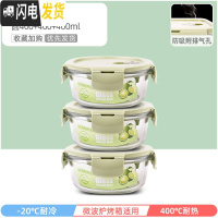 三维工匠上班族可微波炉加热专用玻璃饭盒餐盒便当碗带盖冰箱水果盒保鲜盒 北欧绿圆4003件套