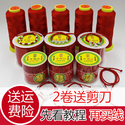 编手链的绳子宝宝红绳手工教程学生编织戒指线红线绳材料diy线材_2