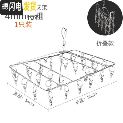 三维工匠永固不锈钢晾衣架多夹子多功能衣夹衣架家用防风晾袜架晒袜子 外防风款不锈钢折叠方形30夹(1只) 1个