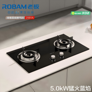 老板ROBAM[星辰系列] 燃气灶 5.0kW 单灶具 双眼灶 燃气灶台嵌入式 天然气灶JZT-20B1A (天然气)