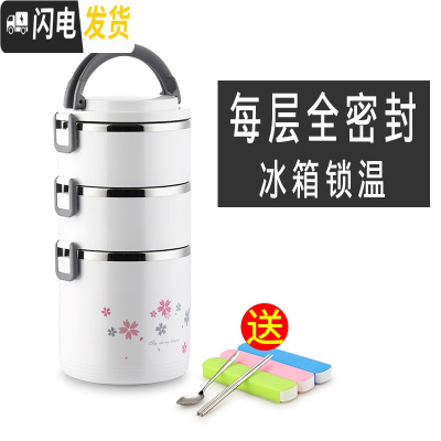 三维工匠学生超长保温桶便携分层手提送饭多层保温饭盒便当盒带饭桶大容量 白色3层(全密封)