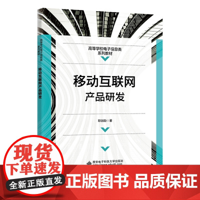 移动互联网产品研发(高职)