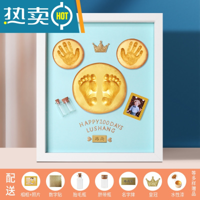 宝宝手足印泥相框胎毛纪念品永久新生婴儿童脚印手印百天满月礼物真智力蓝底-12寸密度板框-只鼠于你款+暖灯