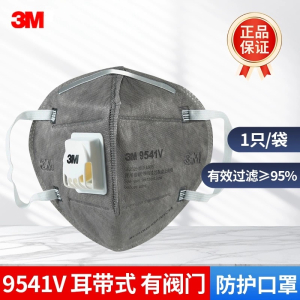 3M9541/9542/9541V/9542V口罩防尘甲醛PM2.5装修雾霾活性炭口罩装修防沙尘面罩