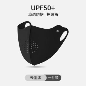 无痕口罩女高颜值夏季防紫外线立体可洗护眼角女士黑色显脸小面罩3759A