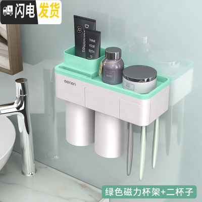 三维工匠卫生间免打孔牙刷架壁挂洗漱架磁吸牙刷杯牙刷置物架漱口杯架套装 [绿色]磁力杯架+2个杯子