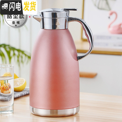 三维工匠保温壶家用不锈钢内胆304大容量保温瓶暖壶热水瓶暖水壶饭店餐厅 2.3粉色[防尘盖]