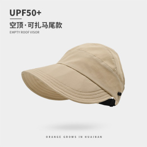 可折叠空顶遮阳帽女夏季2025新款透气渔夫帽赵露思同款速干太阳帽3759A