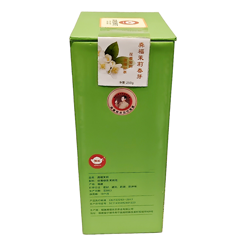 龔福 茉莉春芽 250克
