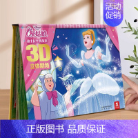 立体书⭐灰姑娘 [正版] 雪宝的新衣服迪士尼经典立体书儿童3d立体书3-6-8-10-12岁以上小学生童书剧场冰雪奇缘宝