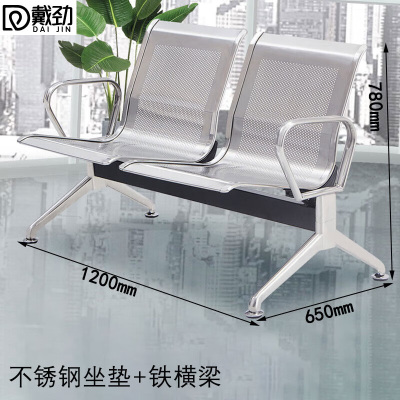 戴劲不锈钢排椅加固加厚公共连排休息椅输液椅机场椅铁横梁两人位