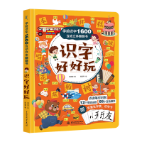 音像学前识字1600互动立体翻翻书·识字好好玩青葫芦,林晓慧