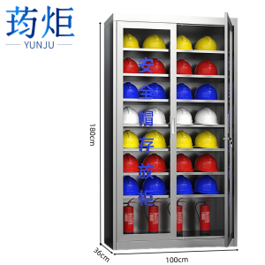 荺炬不锈钢安全帽柜