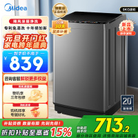 美的全自动波轮洗衣机出租房9公斤升级款 家用大容量V39E 内桶免清洗线屑过滤 MB90V39E