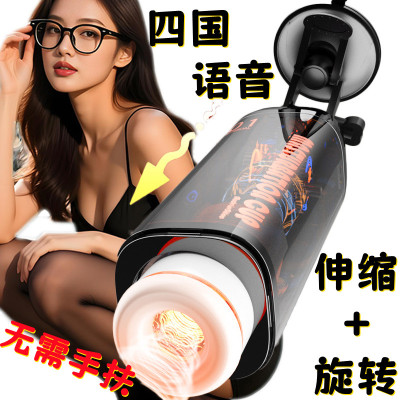 久爱男用电动飞机杯全自动伸缩旋转免提吸盘智能加温热男生自慰名器处女夹吸逼真阴倒模男士情趣玩具撸男性系列用具男人成人性用品