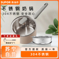 苏泊尔(SUPOR) 奶锅辅食锅304不锈钢陶瓷覆层复底热牛奶锅下面条锅加厚磁炉通用16cm ST16JC1 赠硅胶汤勺