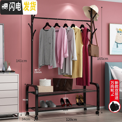 三维工匠简易挂衣架落地卧室阳台晾衣架折叠置衣帽架凉衣服杆家用晒衣架子 120cm-黑-双层款[轮子+小树杈] 晾衣架配件