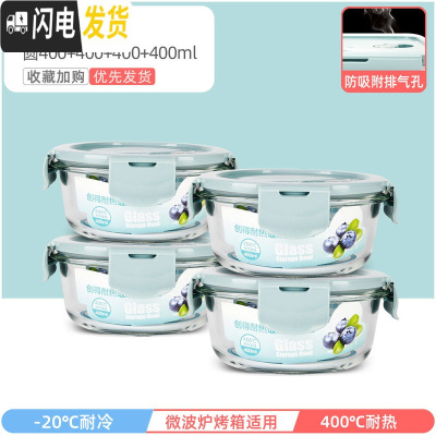 三维工匠上班族可微波炉加热专用玻璃饭盒餐盒便当碗带盖冰箱水果盒保鲜盒 北欧蓝圆4004件套