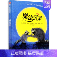 魔法亲亲 [正版]好饿的毛毛虫绘本 信谊精装绘本图画书3-6岁幼婴儿童早教启蒙认知童书宝宝睡前故事书幼儿园宝宝亲子早教启
