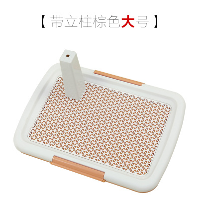 宠百思（PETBEST）宠物狗狗用品平板米字格狗厕所泰迪小型犬小号尿盆大号坐便器棕色大号带立柱
