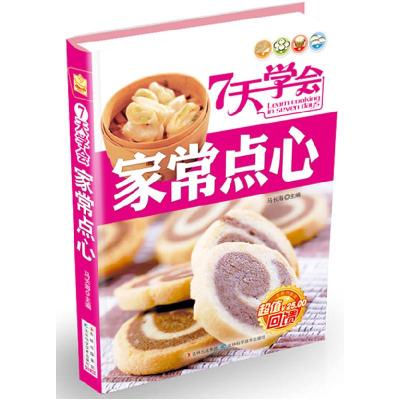 正版新书]7天学会家常点心马长海 编9787538459975