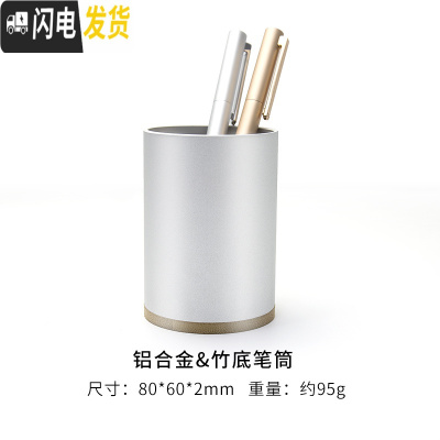 三维工匠金属笔筒创意时尚可爱女清新学生摆件办公个性简约定制北欧多功能 迷你普通款-优雅银竹底80*60*2mm