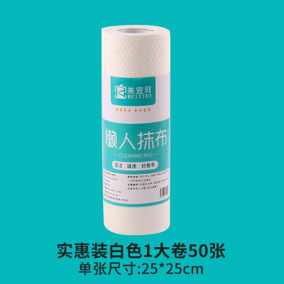 美宜珂懒人抹布干湿两用高效去污一擦一甩即净50片/卷 *1卷