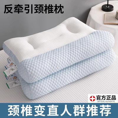 反牵引枕头家用护颈椎助睡眠枕芯学生宿舍一对成人睡觉专用整头男