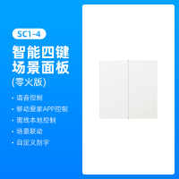 泰迪信 SC1-4 智能四键开关 1个 白色