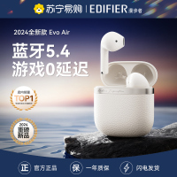 EDIFIER/漫步者花再EVO AIR蓝牙耳机真无线半入耳式运动Zero降噪2024新款 贝母白