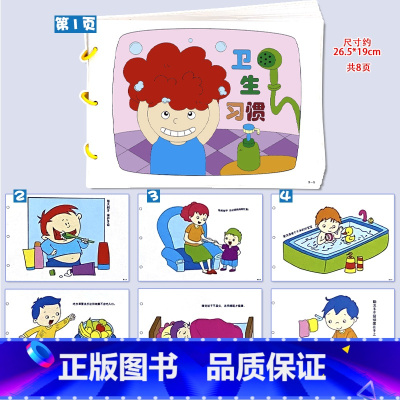 卫生习惯系列(8张)+赠颜料笔 [正版]幼儿自制绘本diy手工制作材料包创意模板半成品不织布粘贴故事书小学生幼儿园中大班