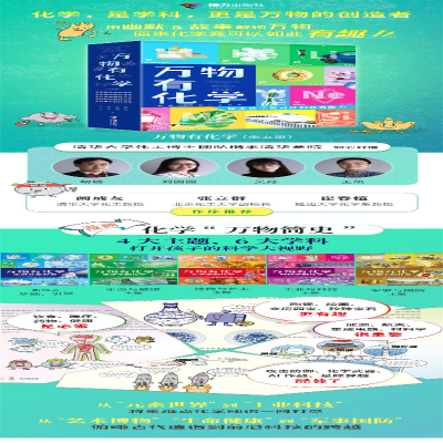 [M]走进元素世界-9787544872713