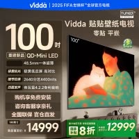 Vidda 贴贴壁纸电视 100英寸海信电视智能家用液晶电视机100V7Q