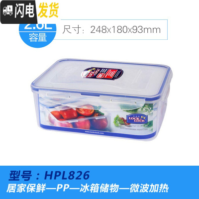 三维工匠保鲜盒塑料密封盒食品盒子长方形套装大容量微波炉饭盒 2.6长方形