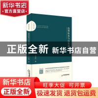 正版 造型体系与自我建构 那新宇,于宏伟著 中国书籍出版社 9787