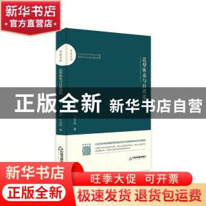 正版 造型体系与自我建构 那新宇,于宏伟著 中国书籍出版社 9787
