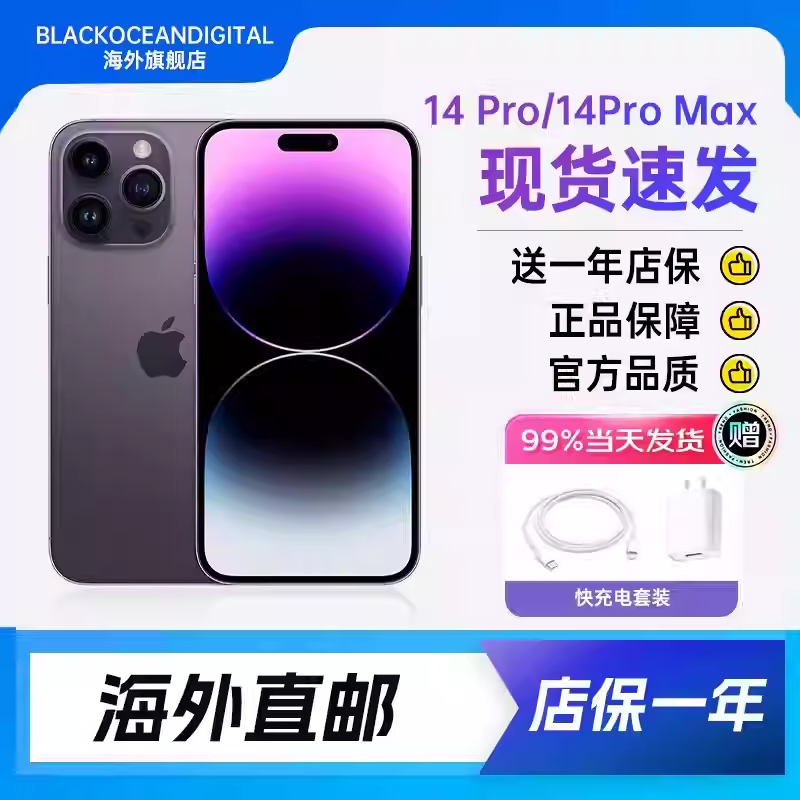 Apple苹果/iPhone 14 Pro 全网通 双卡双待 512GB 暗紫色 资源机