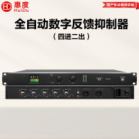 惠度(HuiDu)NFP-002专业全自动数字反馈抑制器麦克风音频多效处理器话筒防啸叫压抑器