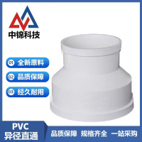 中锦科技 PVC排水异径弯头 公称内径75*50mm 个