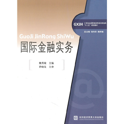 正版新书]工学结合新思维高职高专财经类“十二五”规划教材:国