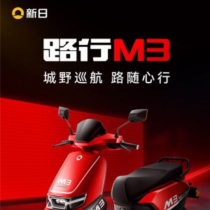 新日电动摩托车两轮 陆行M3 72V35Ah石墨烯铅酸电池 前后碟刹 1000W电机