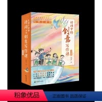 诗词中的创意写作课(全五册) [正版]全套5册长辫子老师诗词中的创意写作课 郭学萍小学卷全3册1-6年级通用一二三四五六