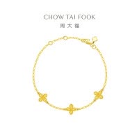 周大福几何四叶草足金黄金手链女实心送生日礼物(工费:460计价)EOF1316七夕礼物